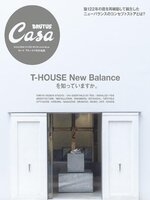 Casa Brutus extra issues 　カーサ ブルータス特別編集